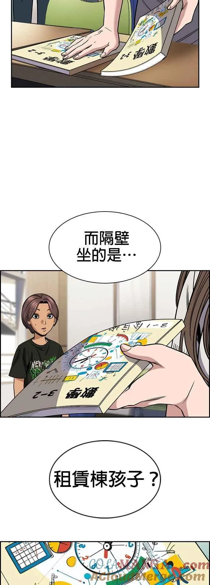 第157话 第55页
