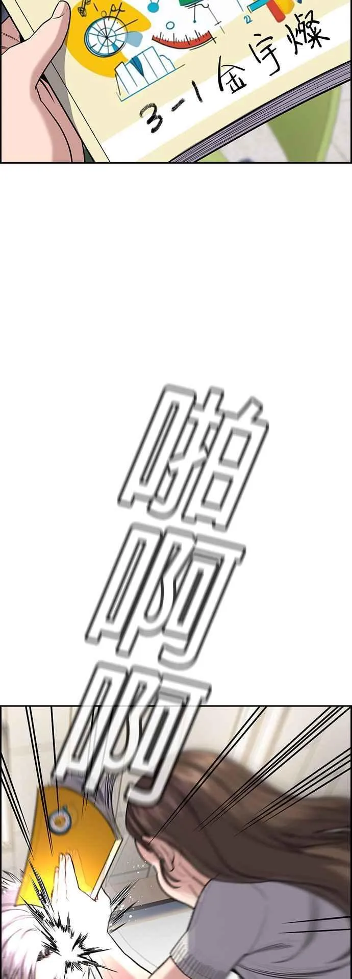 第157话 第56页