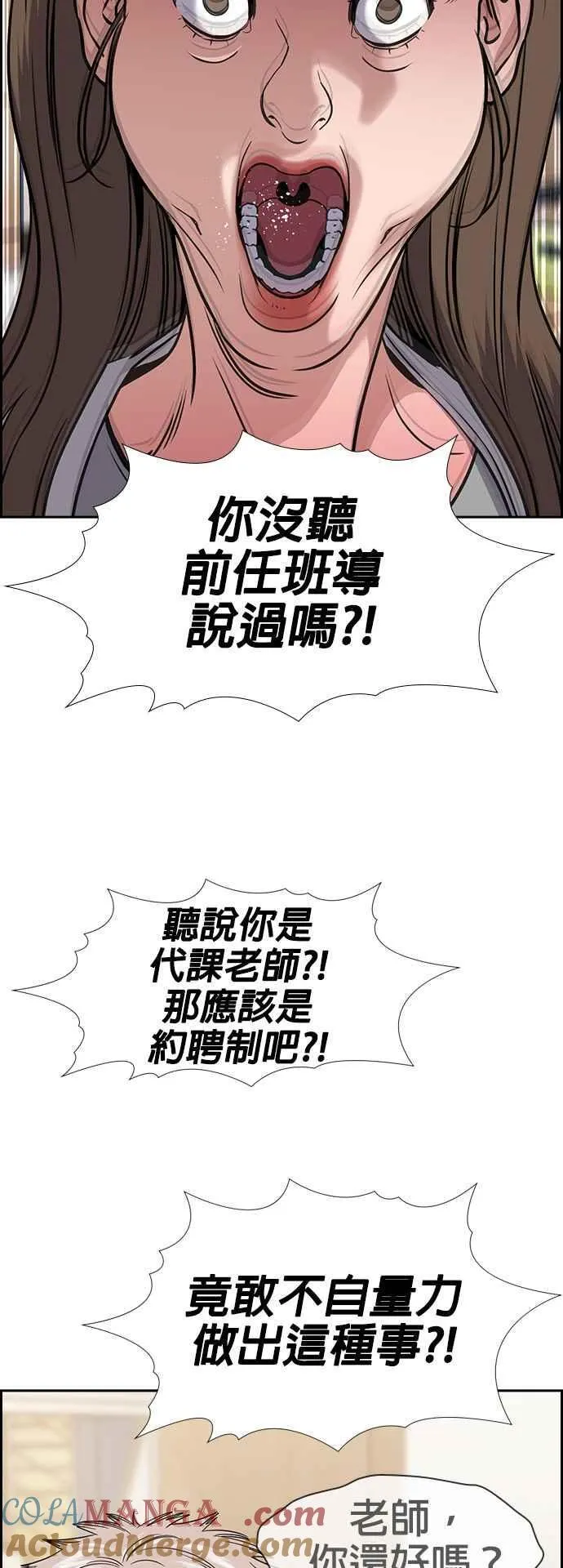 第157话 第58页