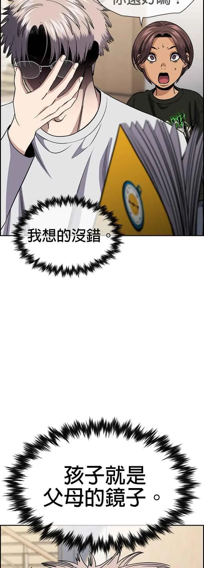 第157话 第59页