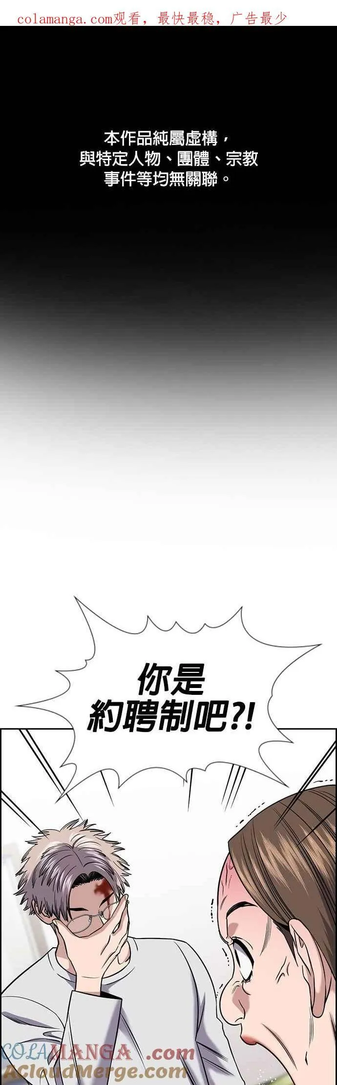 第158话 第1页