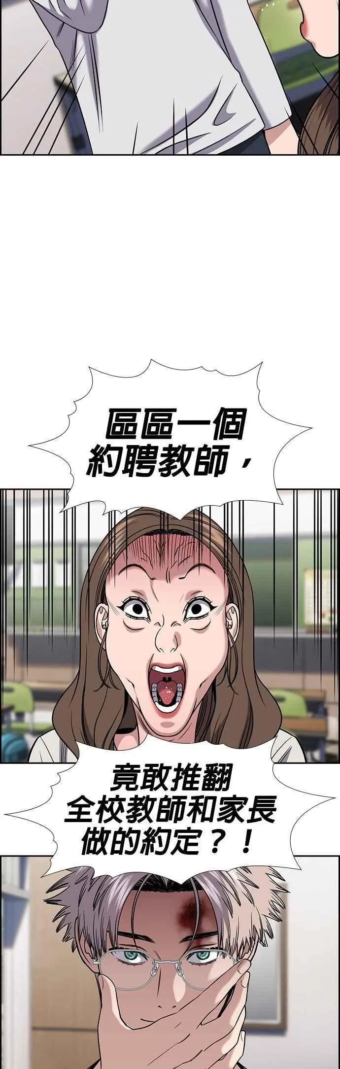 第158话 第2页