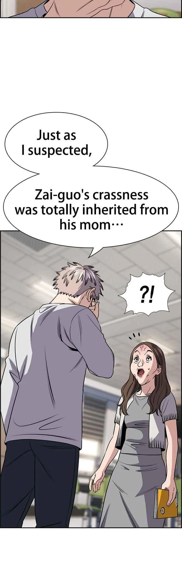 第158话 第3页