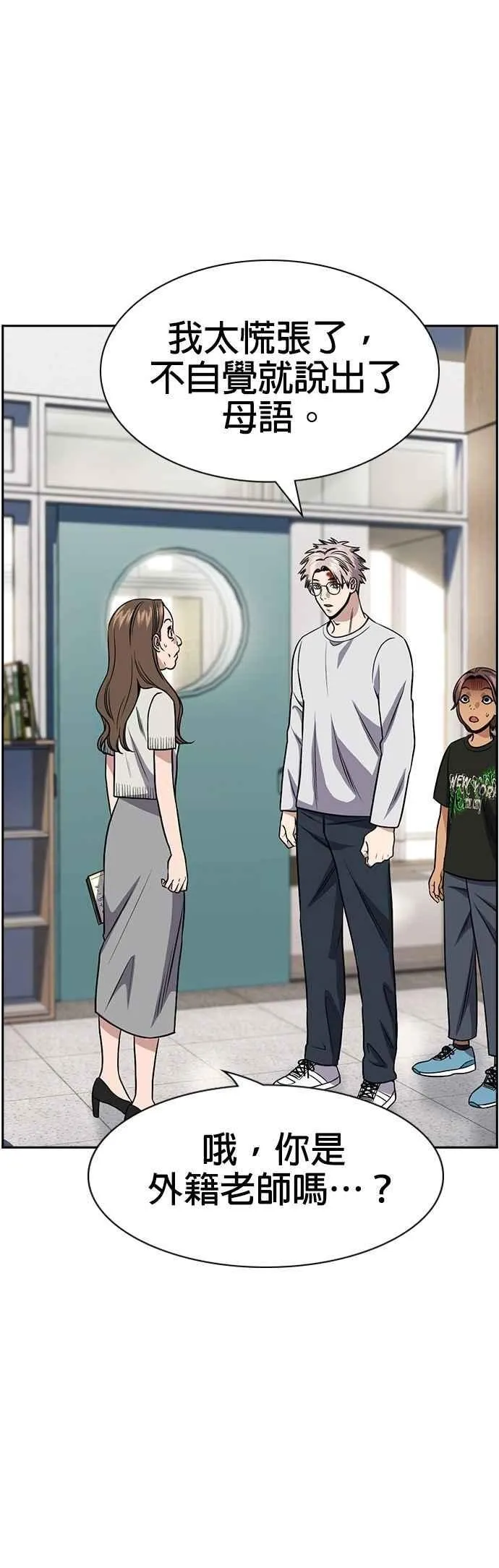 第158话 第5页