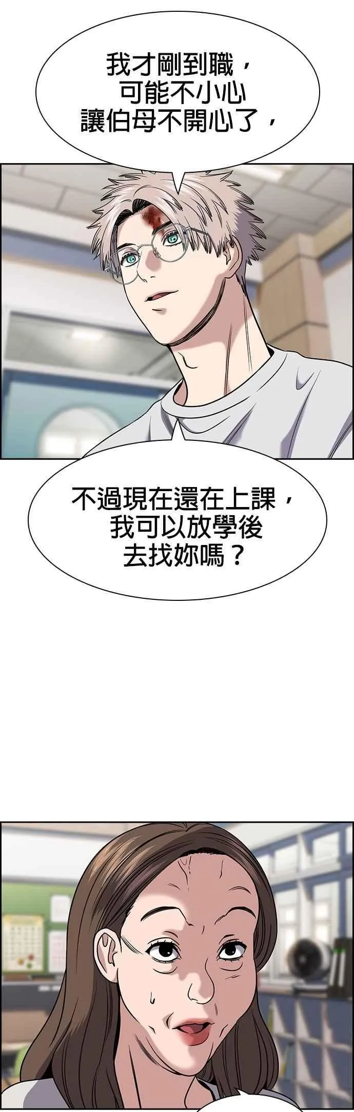 第158话 第6页