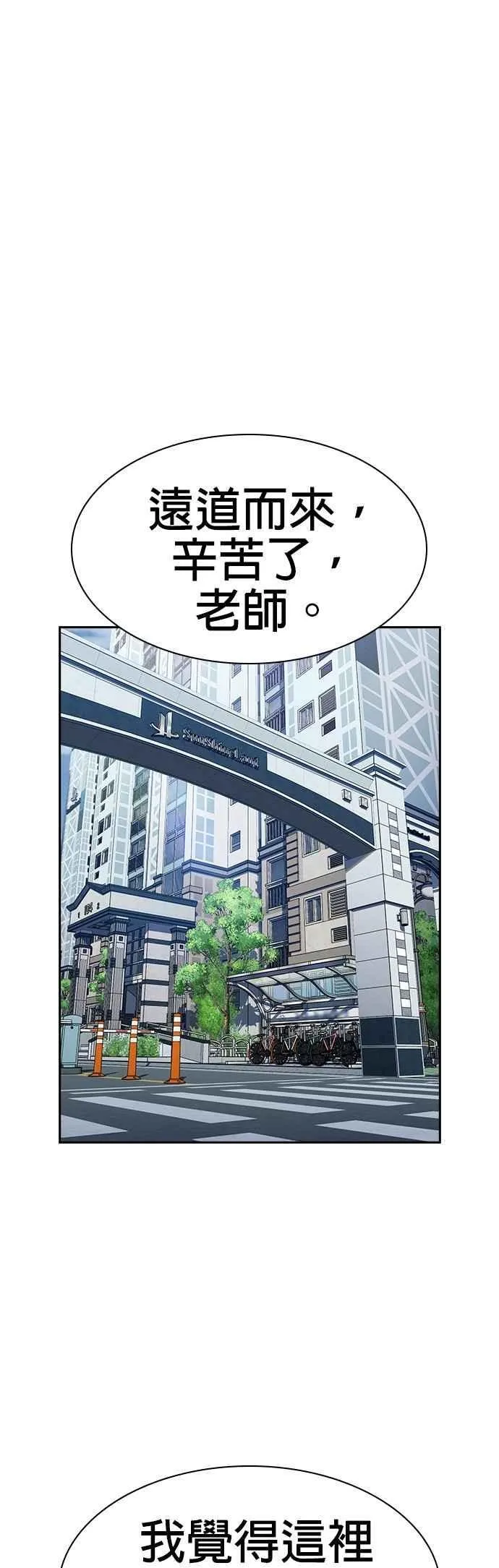 第158话 第8页