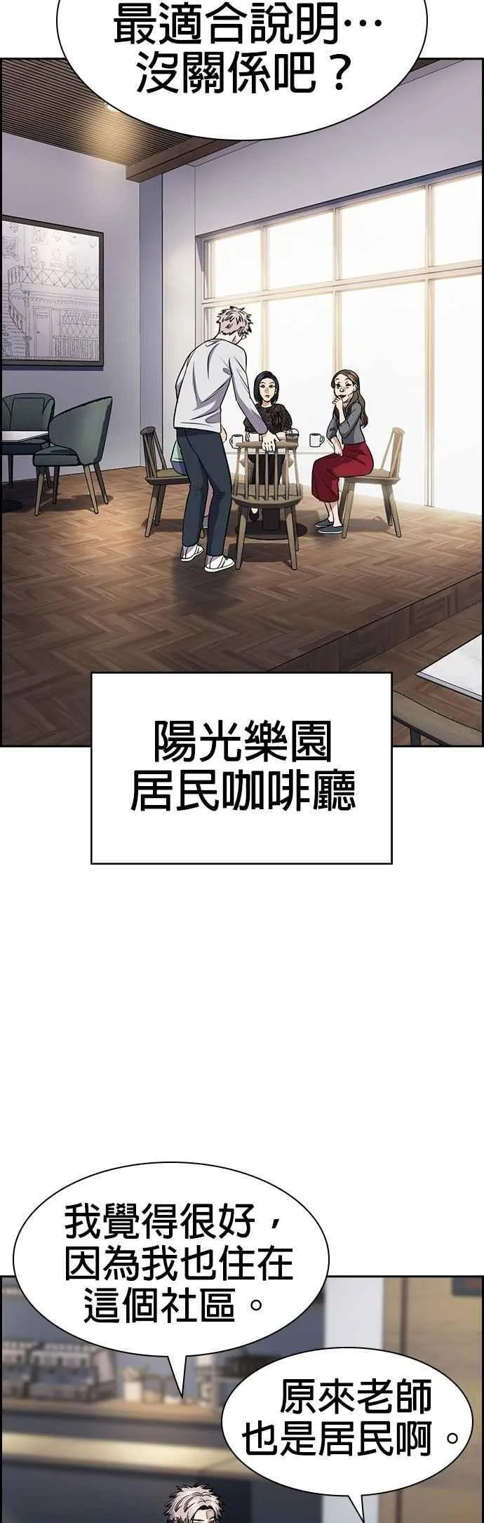 第158话 第9页
