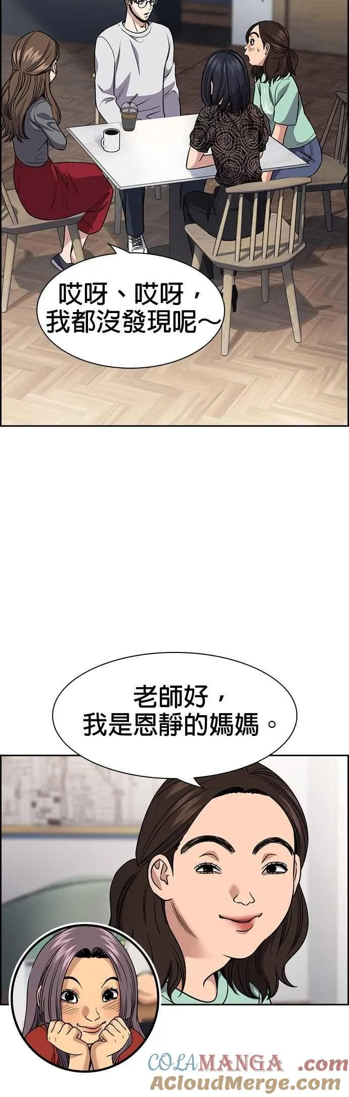 第158话 第10页