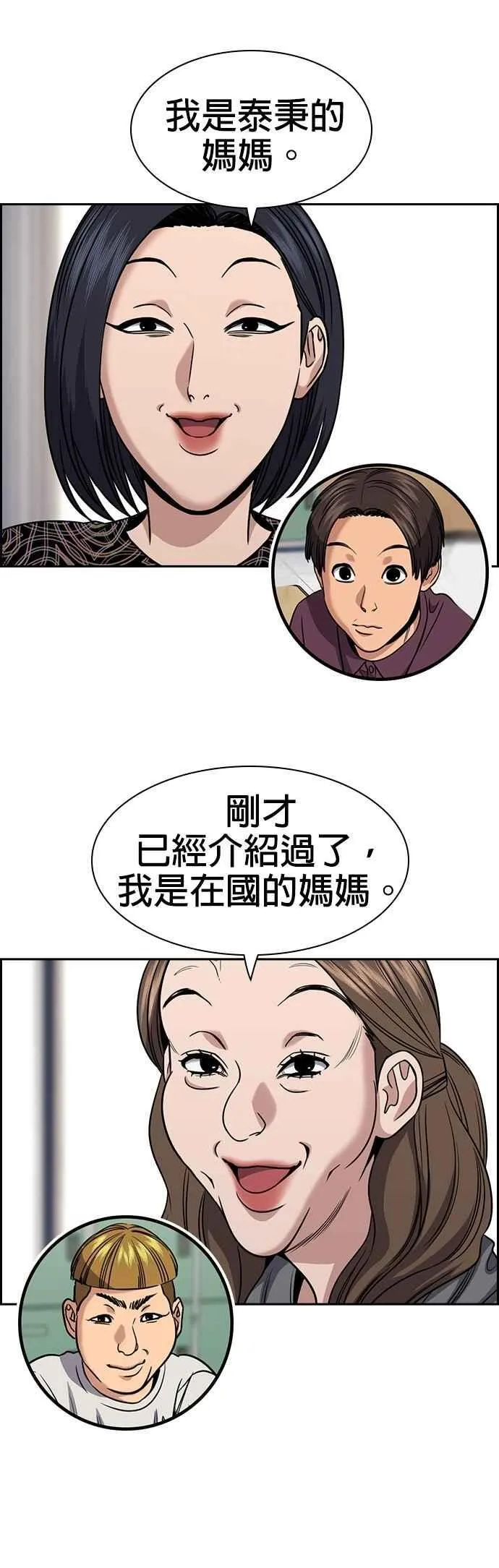 第158话 第11页