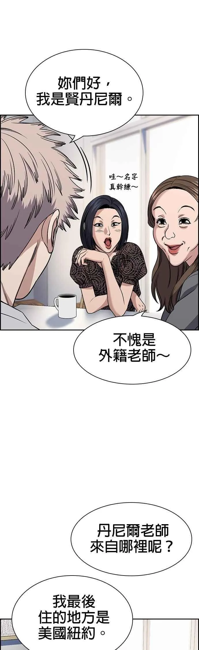 第158话 第12页