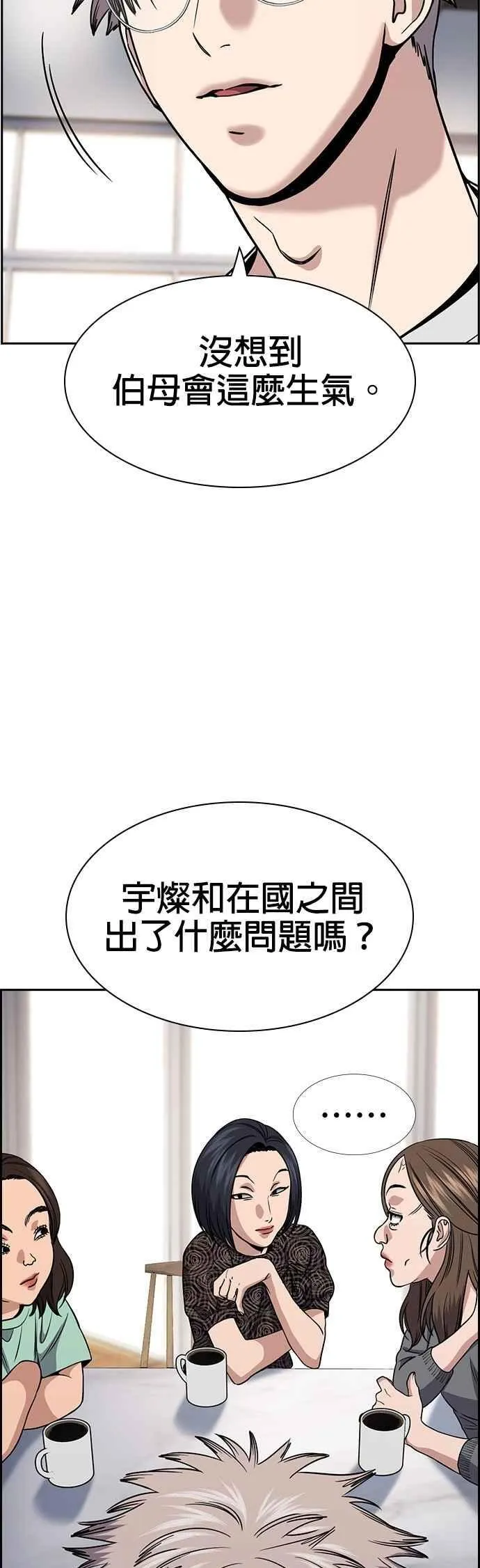 第158话 第14页