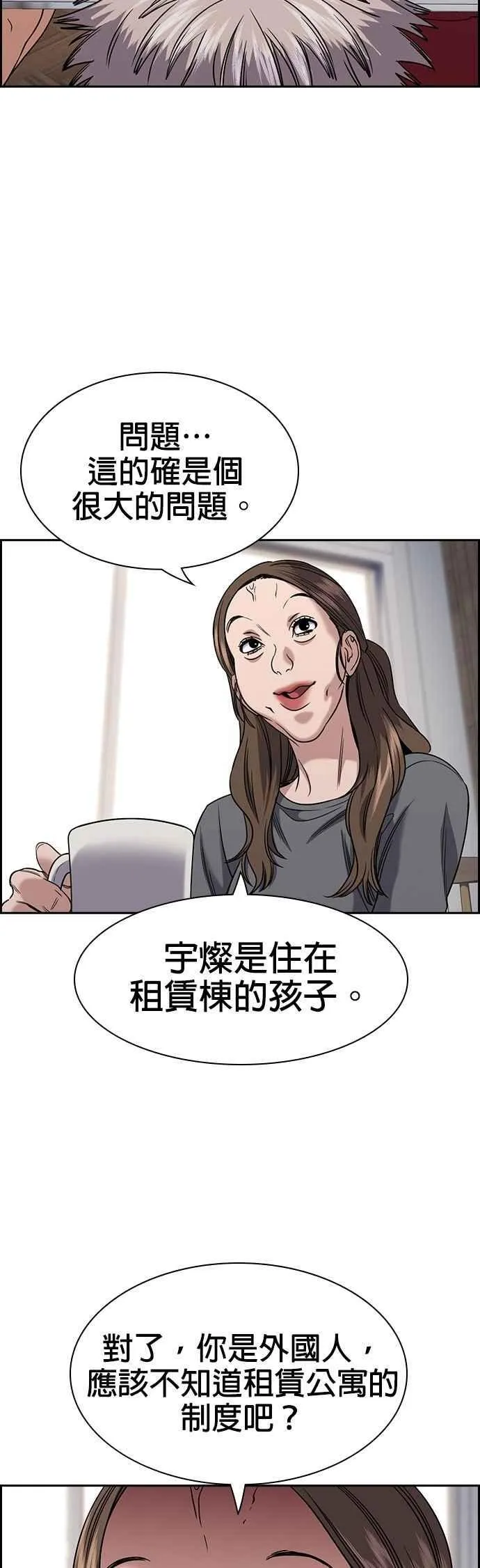 第158话 第15页