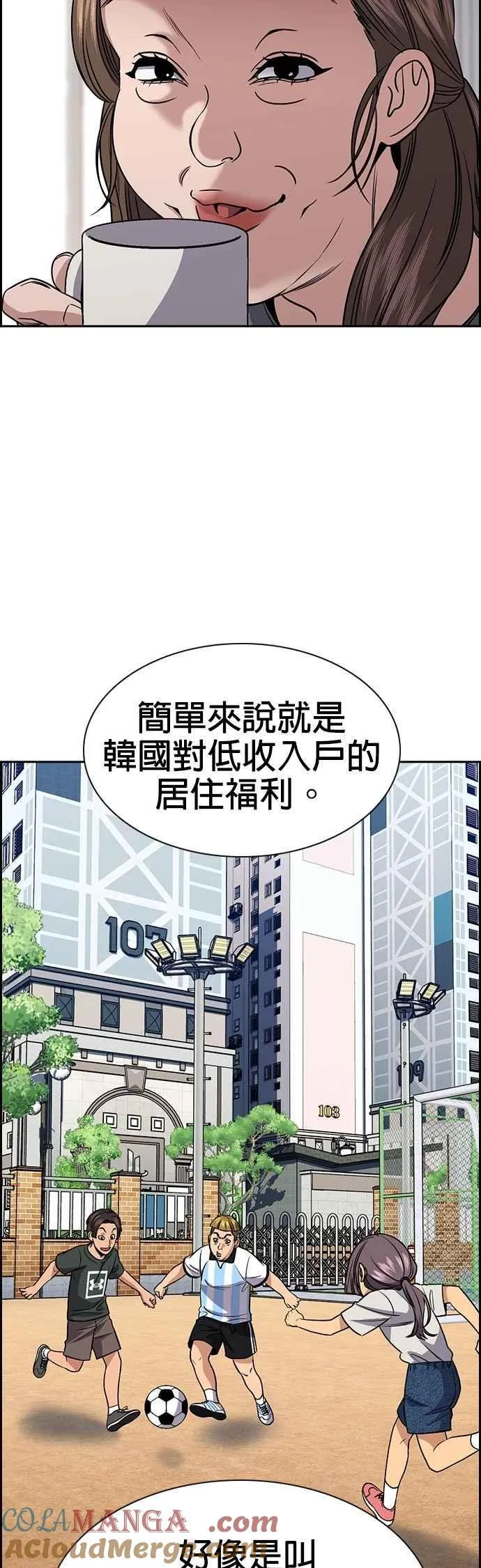 第158话 第16页
