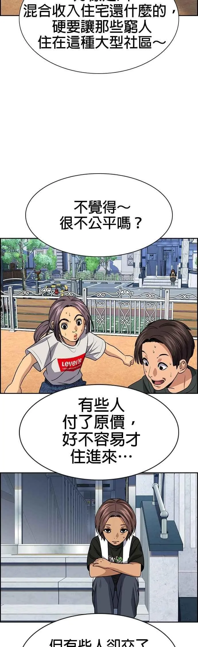 第158话 第17页