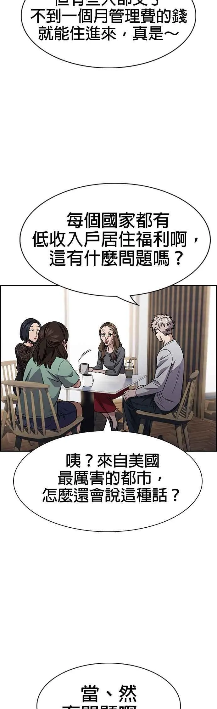 第158话 第18页