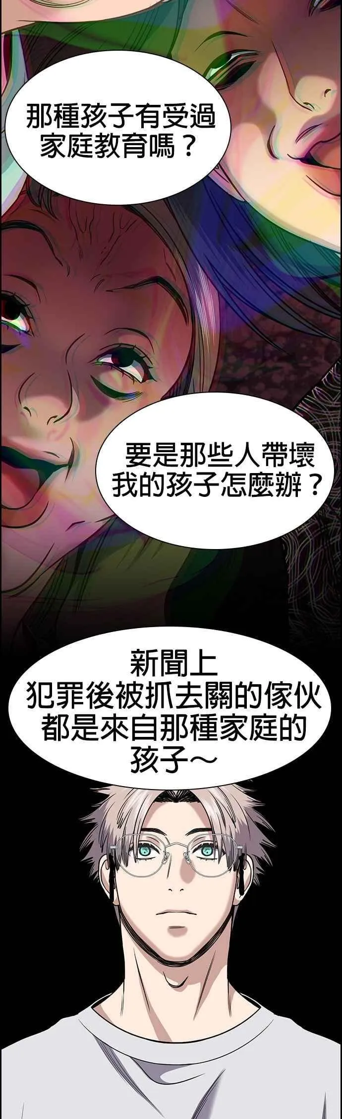 第158话 第20页