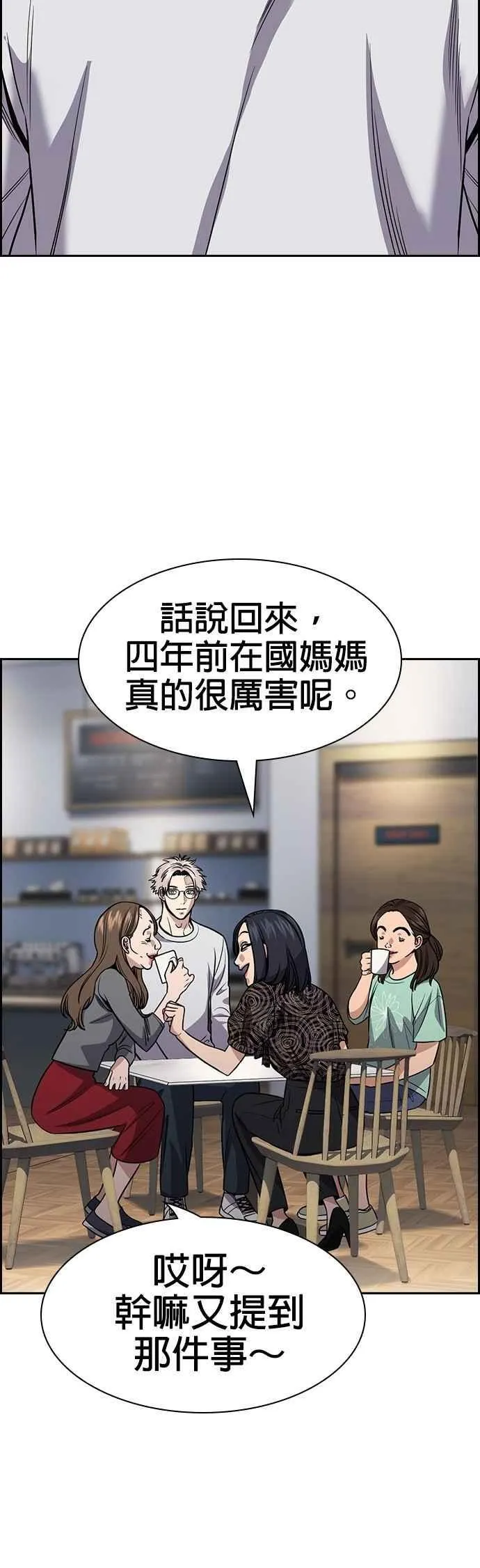 第158话 第21页
