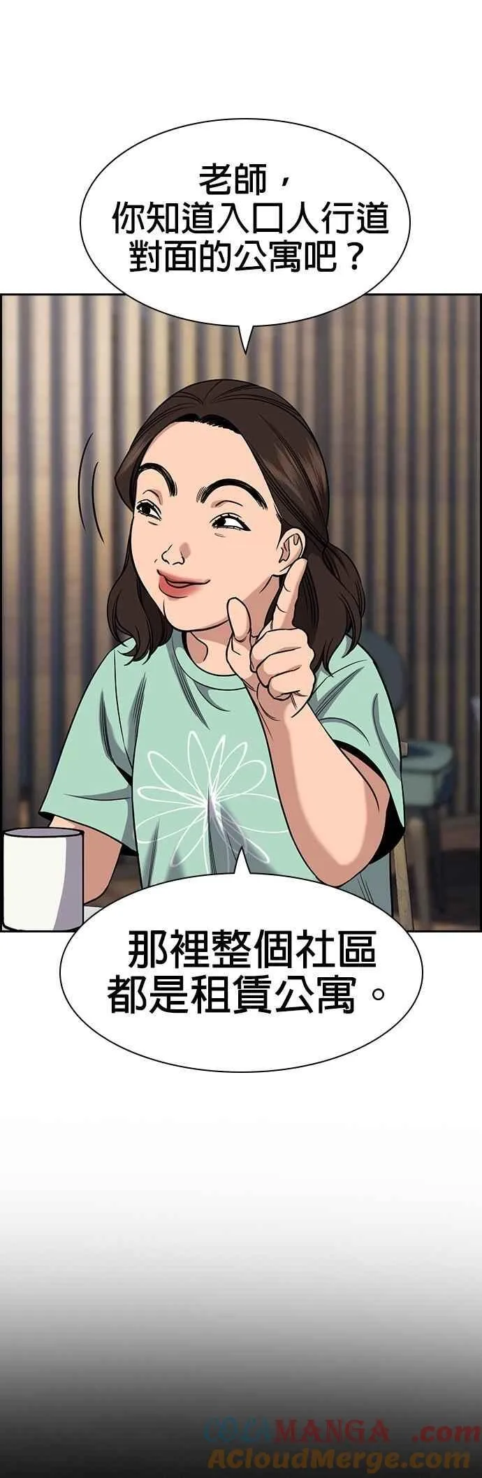 第158话 第22页