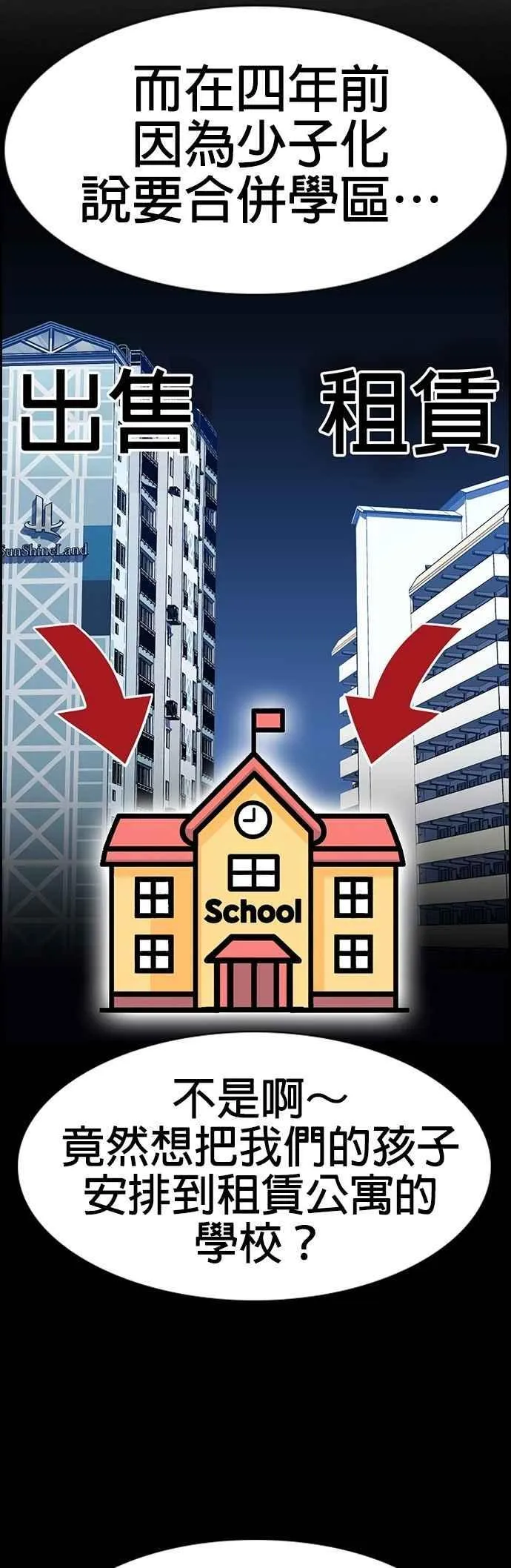 第158话 第23页