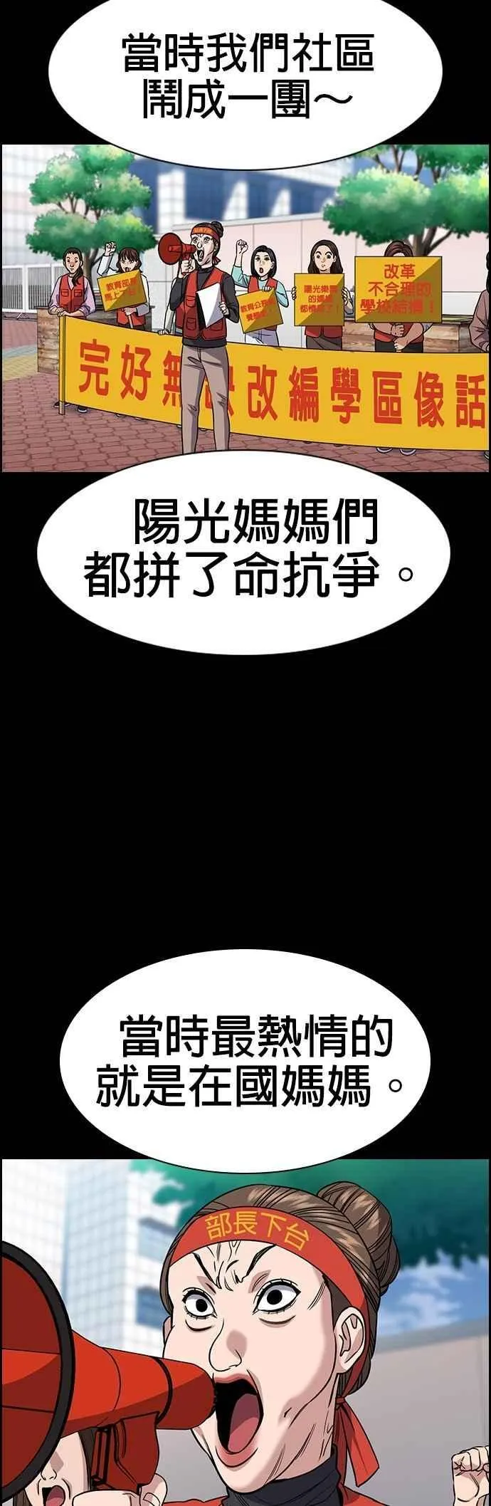 第158话 第24页