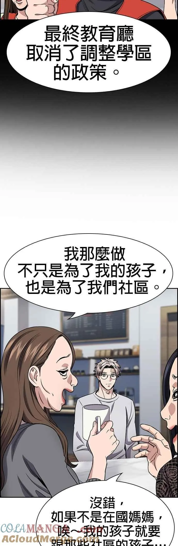 第158话 第25页