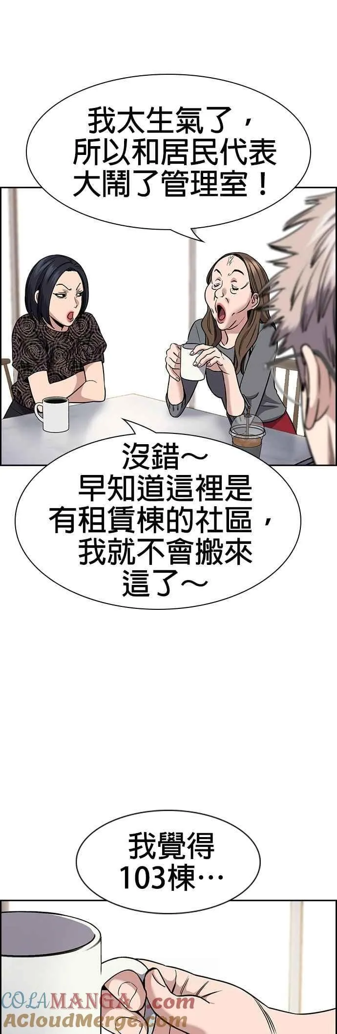 第158话 第28页