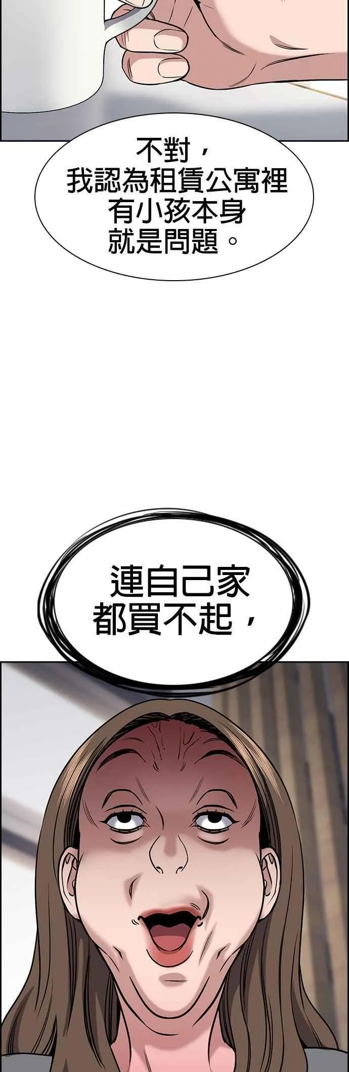 第158话 第29页