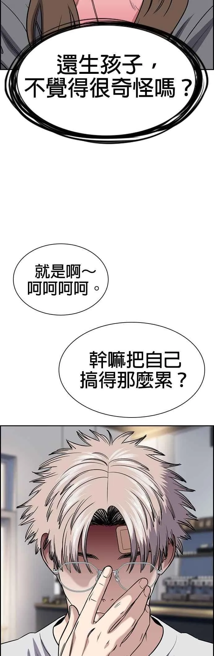 第158话 第30页