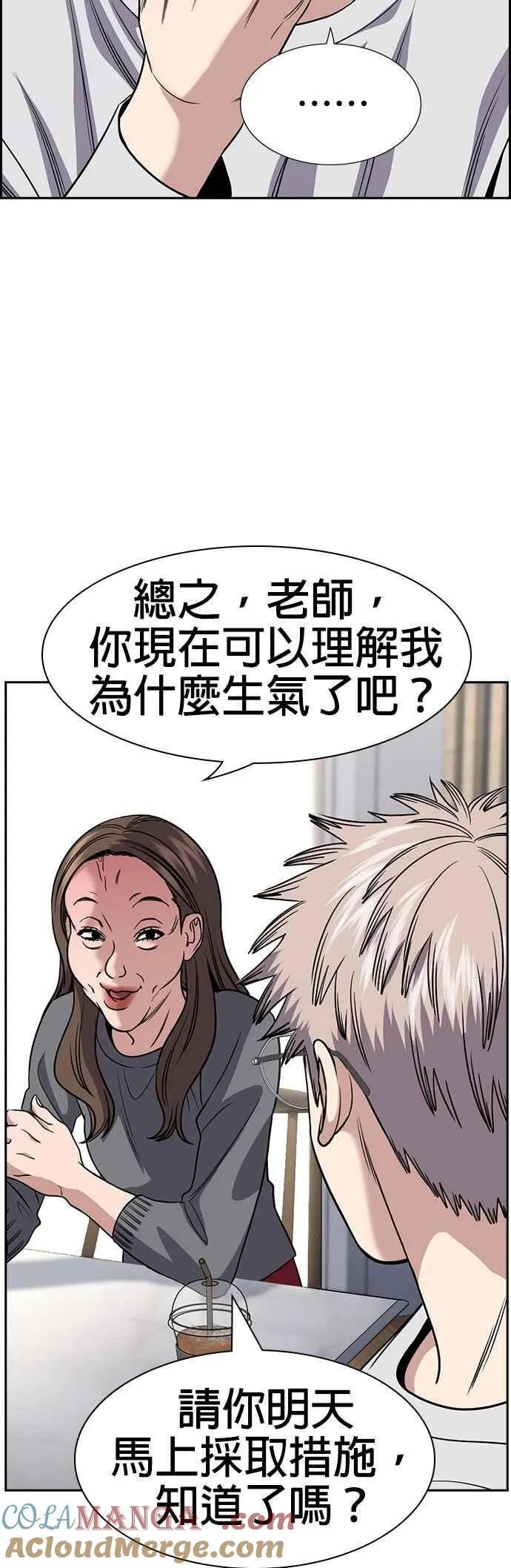 第158话 第31页