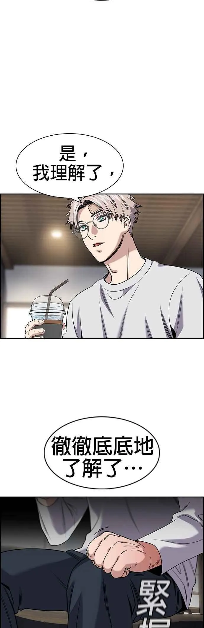 第158话 第32页