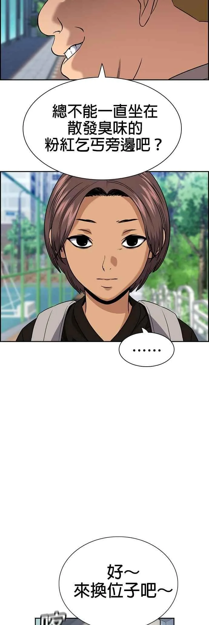 第158话 第35页