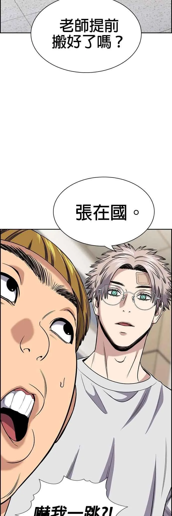 第158话 第38页