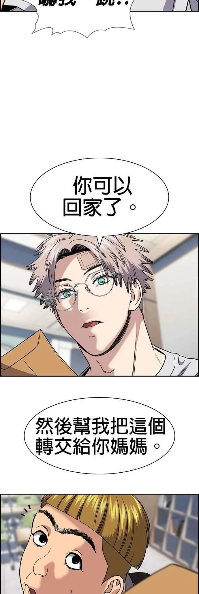 第158话 第39页
