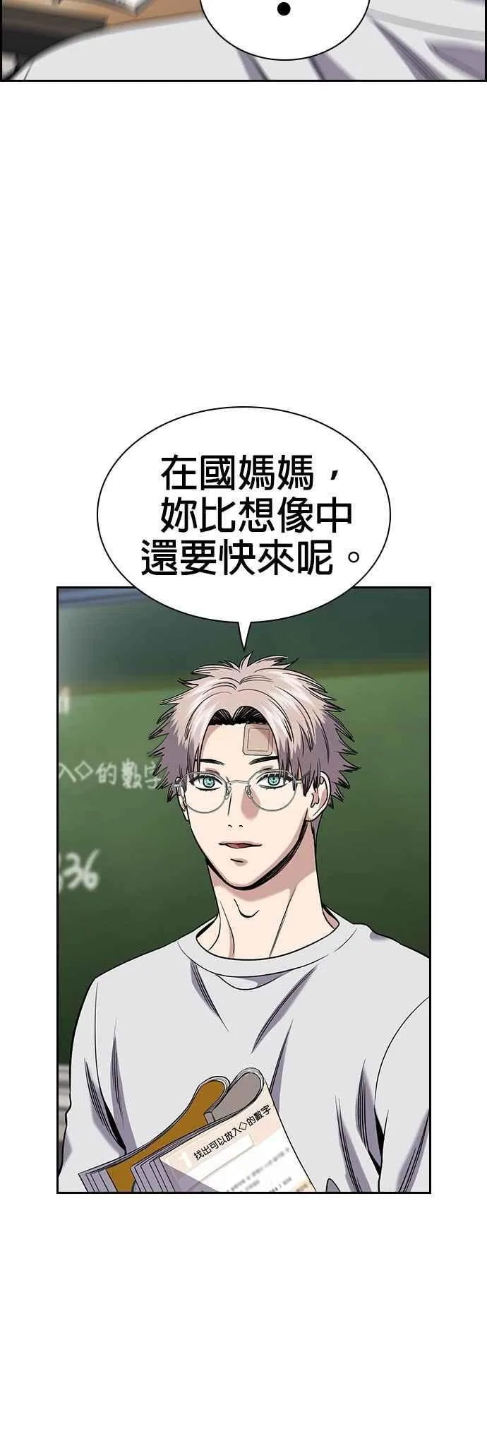 第158话 第42页