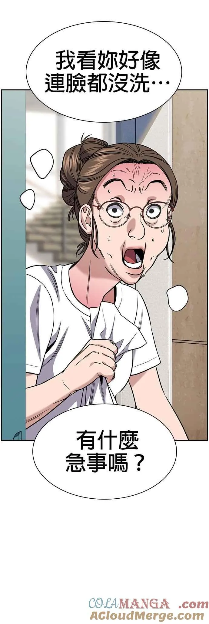第158话 第43页