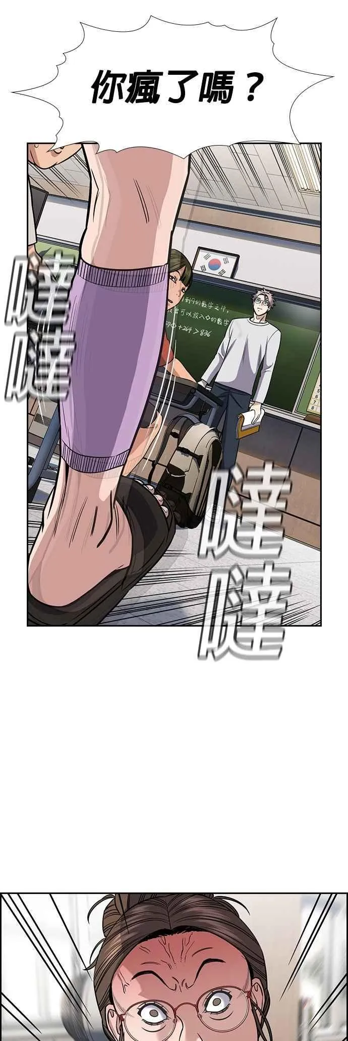 第158话 第44页
