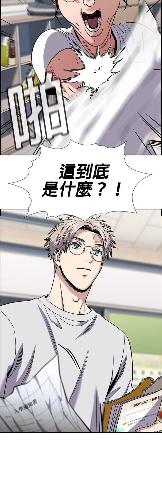 第158话 第45页