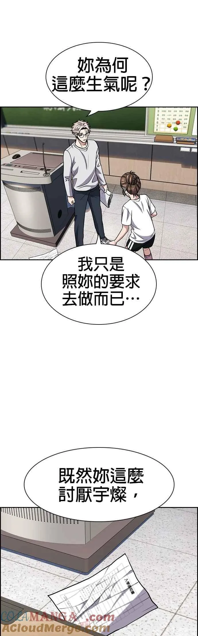 第158话 第46页