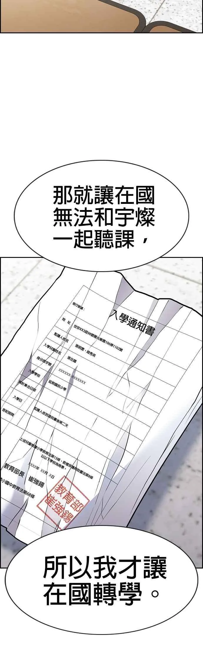 第158话 第47页