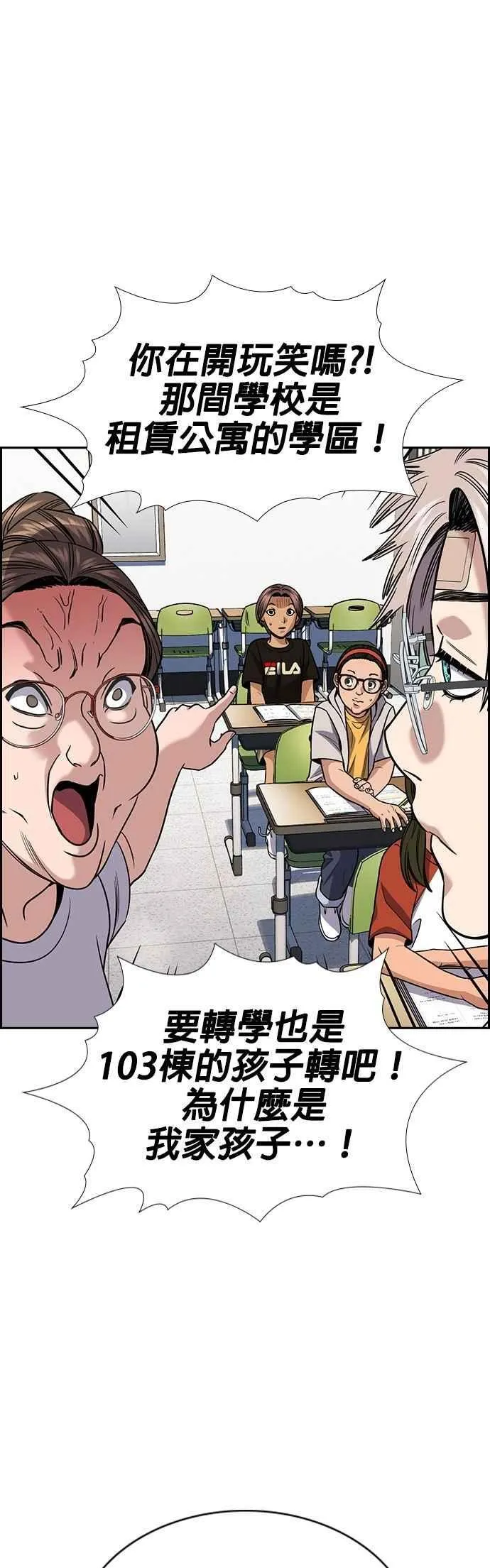 第158话 第48页