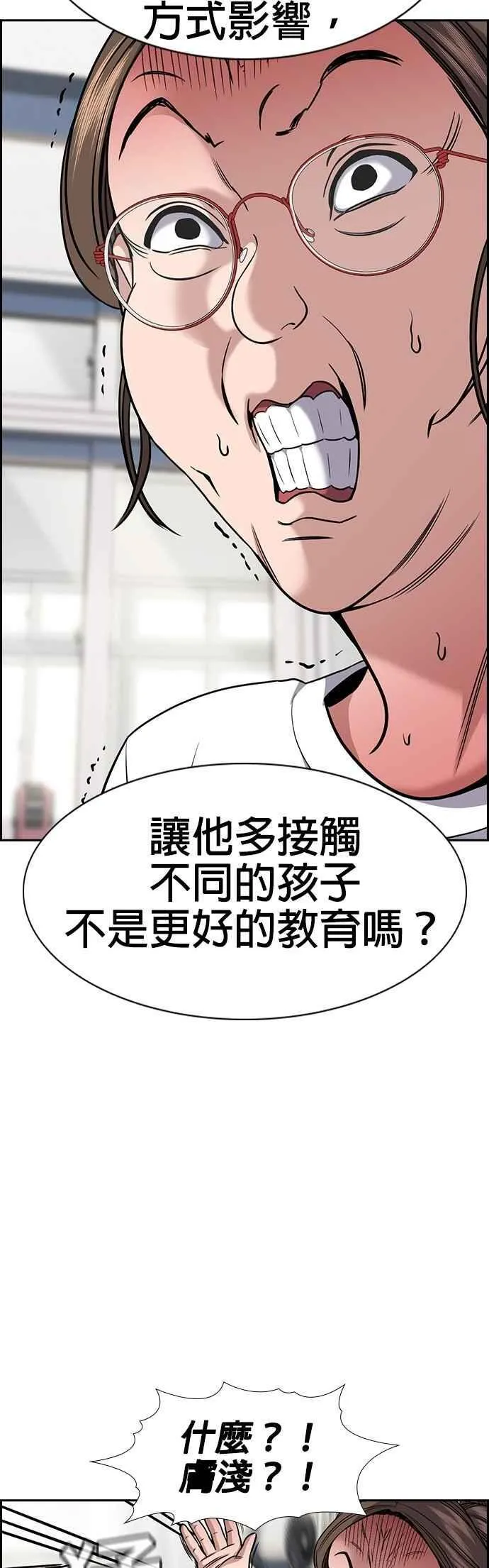 第158话 第50页