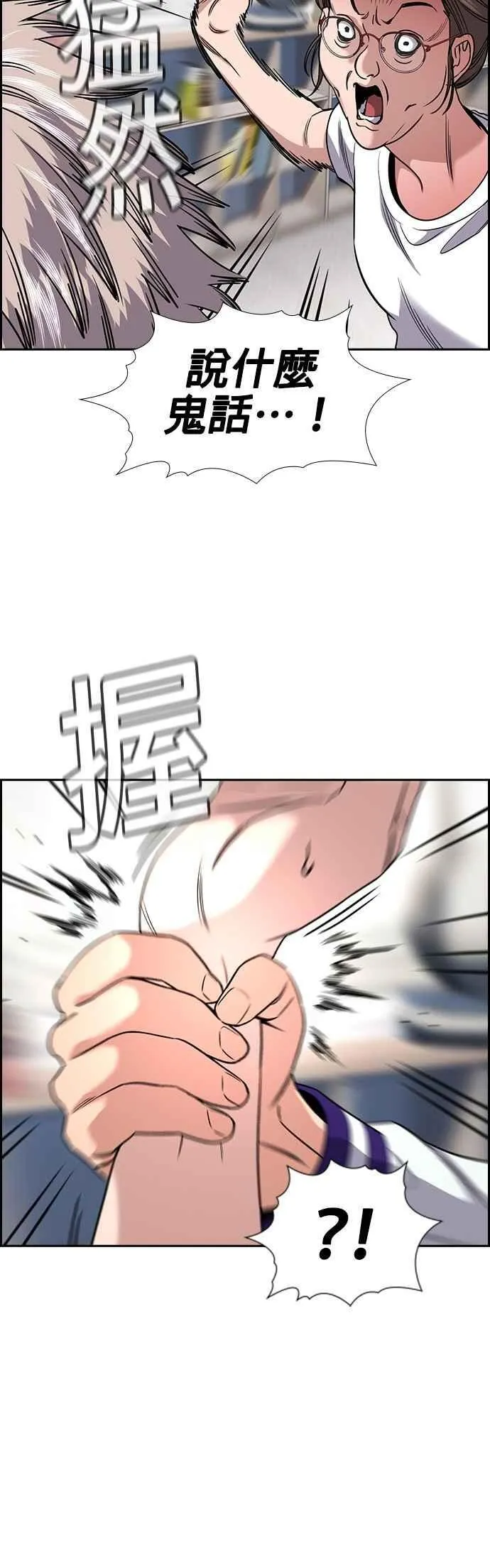 第158话 第51页