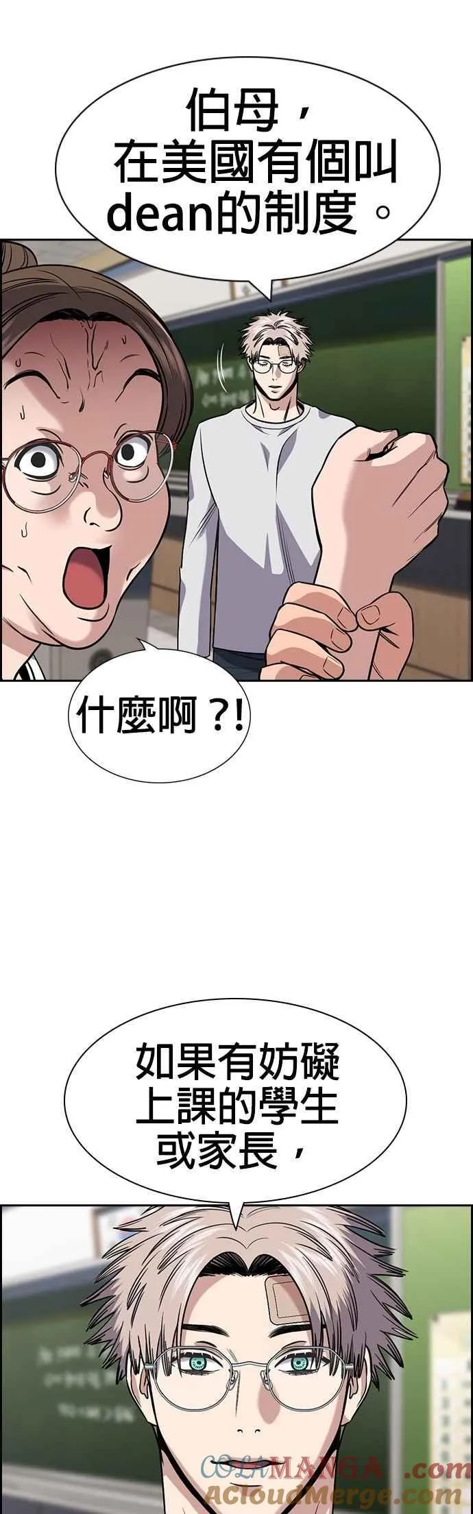 第158话 第52页