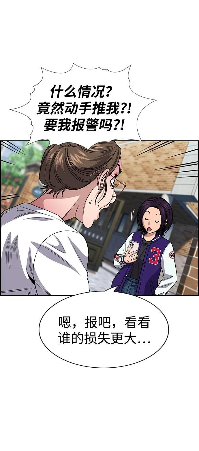 第159话 第4页