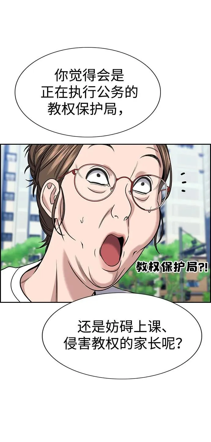 第159话 第5页
