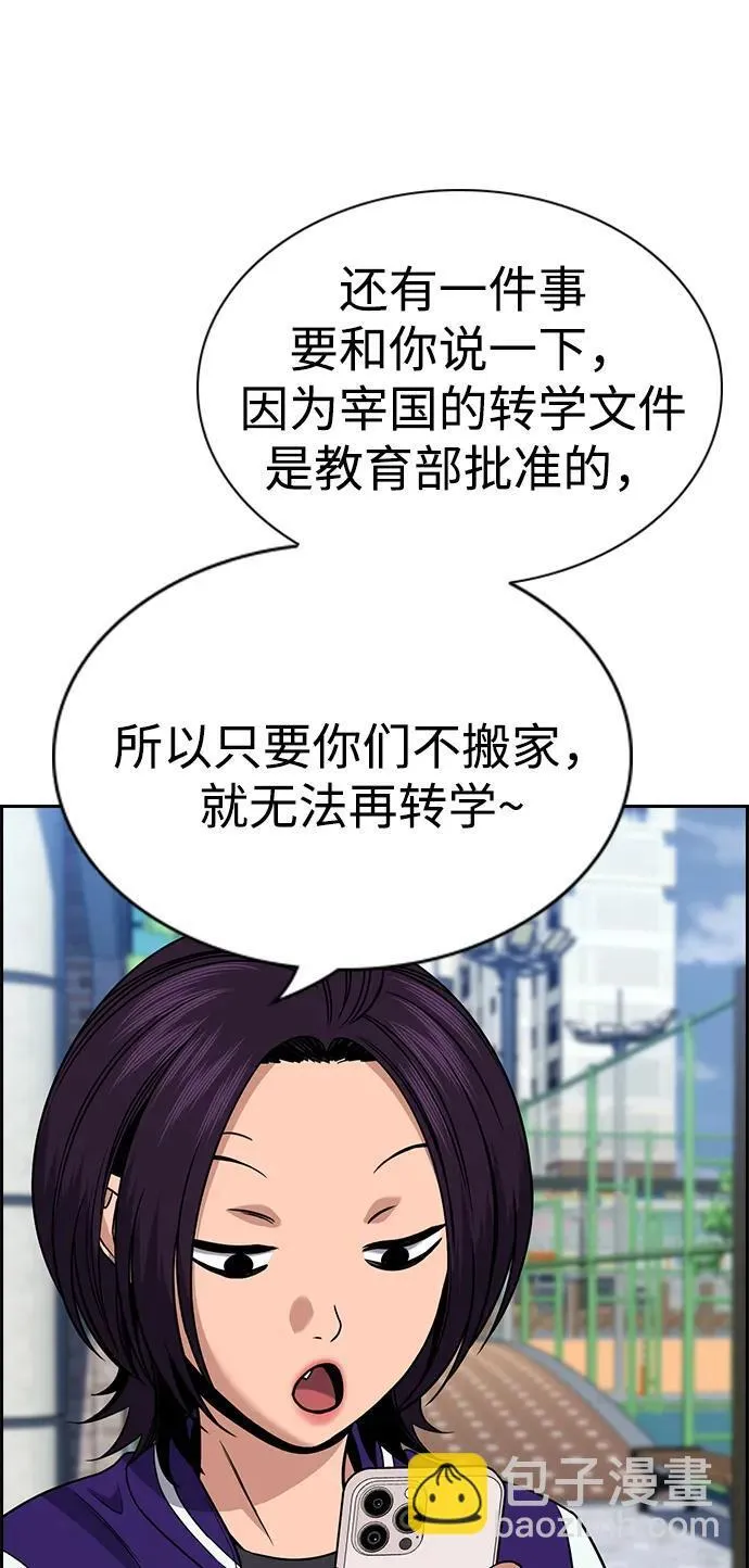第159话 第6页