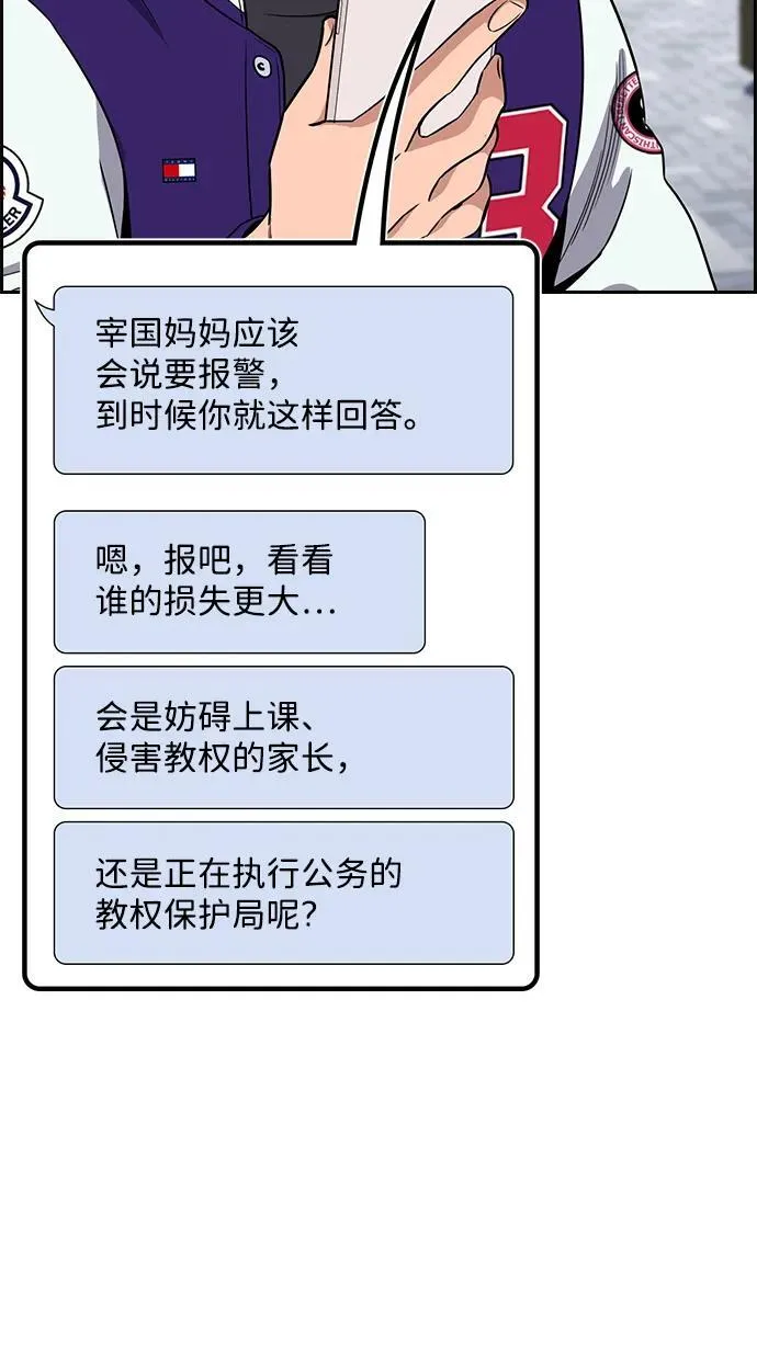 第159话 第7页