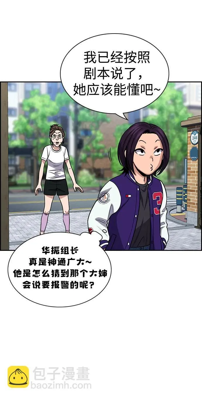 第159话 第8页