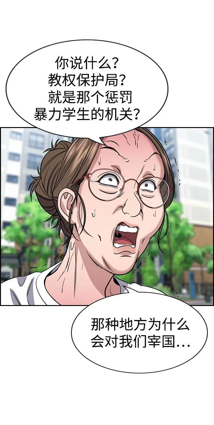 第159话 第9页