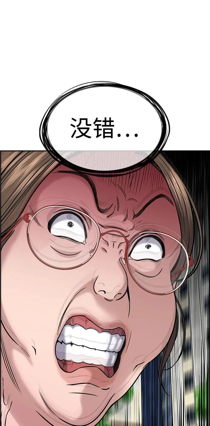 第159话 第10页